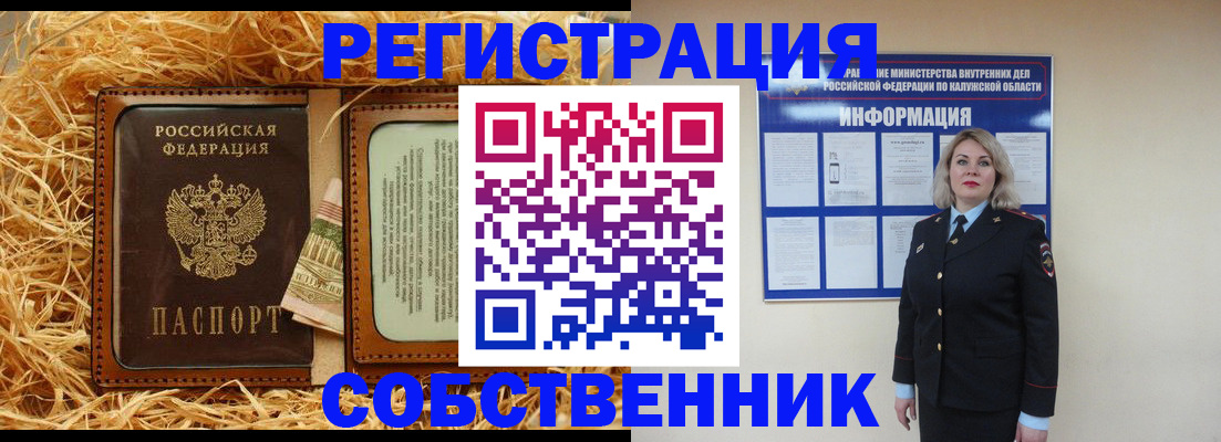 временная регистрация надежно в Коряжме
