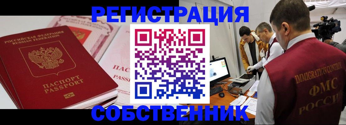 временная регистрация поиск в Коряжме
