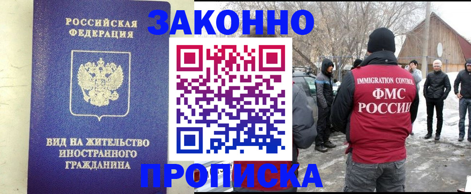 прописка законно в Коряжме